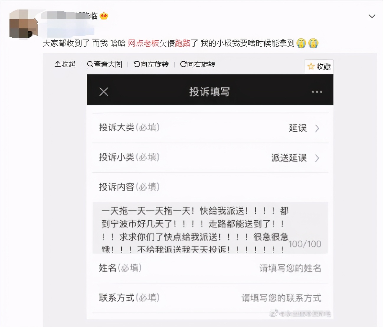 极兔快递1000公里一公斤多少钱,8毛的快递包邮