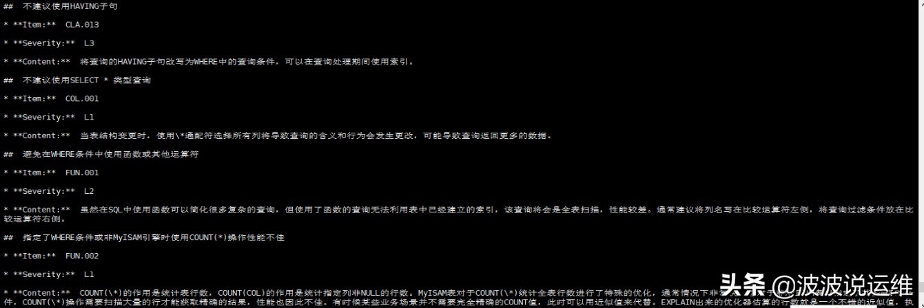 基于小米soar自动化工具一键优化mysql数据库复杂sql