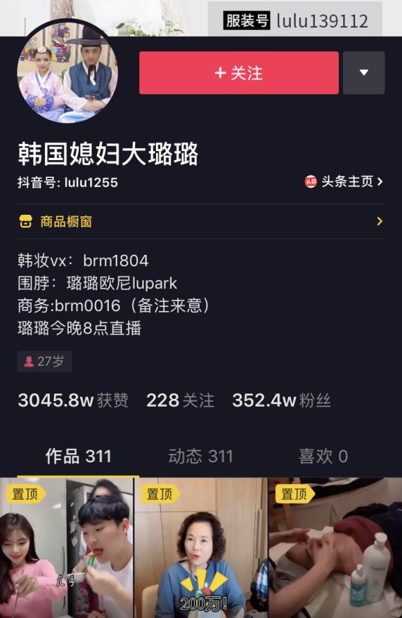 大璐璐直播间现场直播卖货第一名,抖音大璐璐卖东西