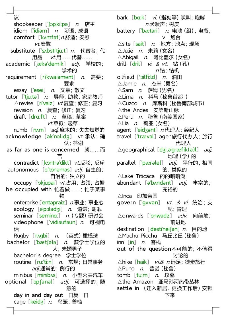 人教版高中英语单词表全部电子版,人教版高中英语单词表