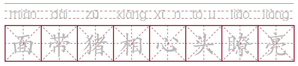 摆母猪阵、扯母猪风、拱猪，四川人嘴里的“猪方言”