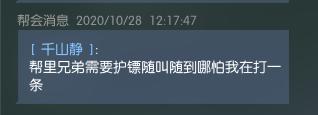 不挣钱搞什么帮会？网游佛系帮水太深，帮主高价吃回扣黑帮众