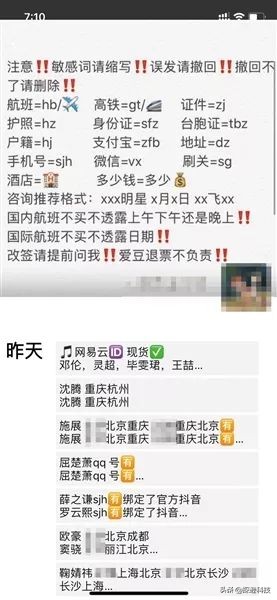 女星被经纪人监听手机、家中安监视器，150块就买到全部隐私！