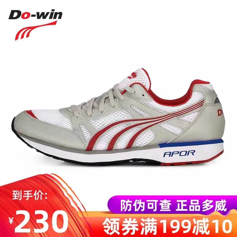 多威征途跑鞋测评,平民跑鞋400米