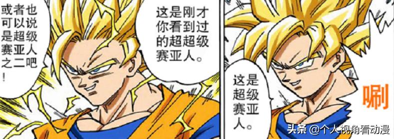 七龙珠:很多人说超3没什么用,那孙悟空带超3回归的意义是什么?