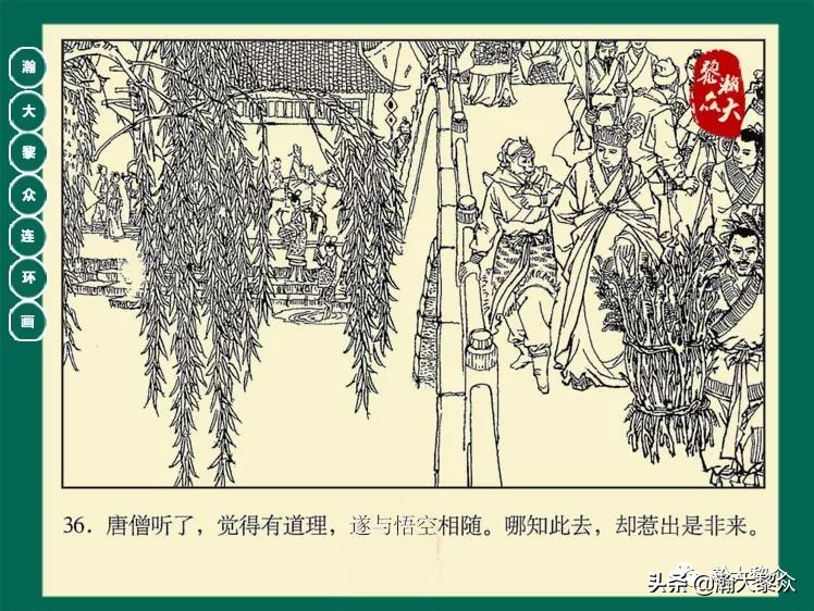 瀚大黎众连环画封神演义,西游记彩色连环画珍藏版
