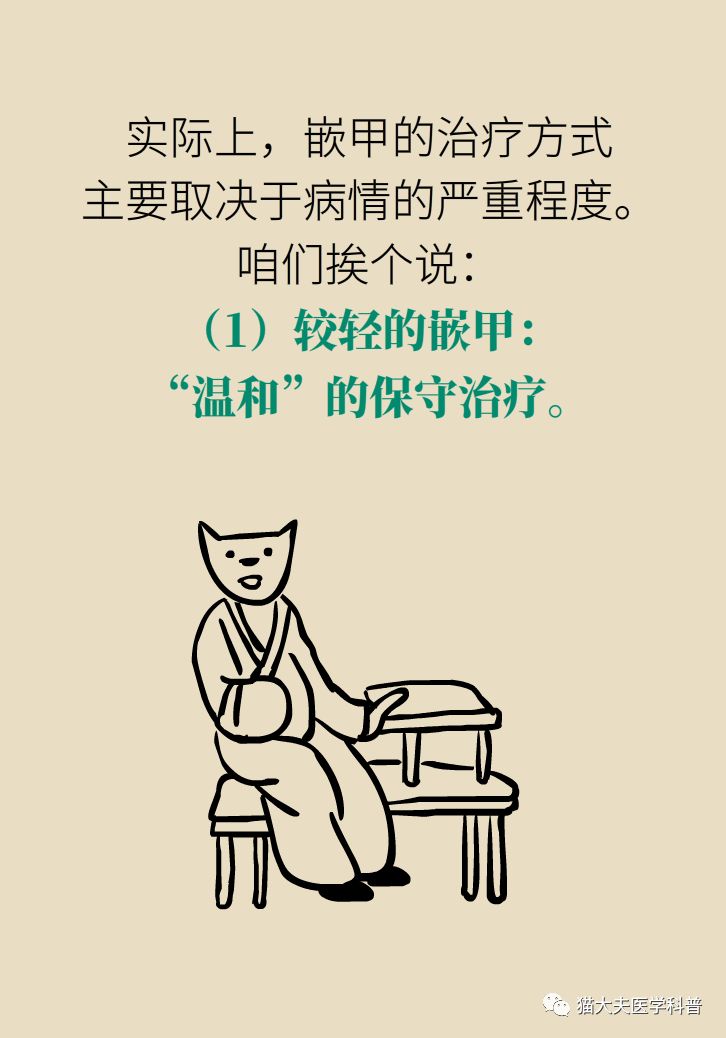 脚趾甲往肉里长怎么治除根,脚趾甲长在肉里面治疗视频