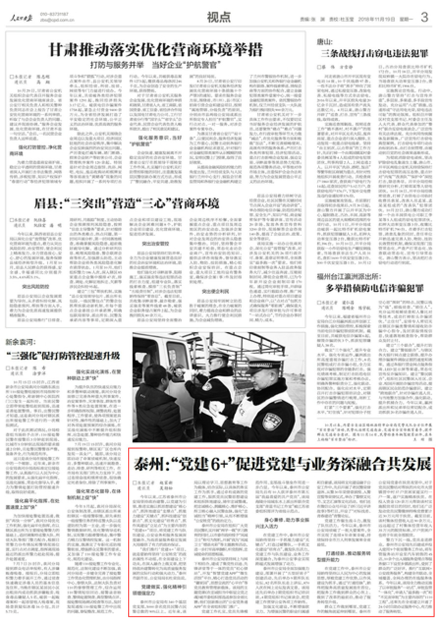 南通港闸诈骗案,南通破获特大网络诈骗案