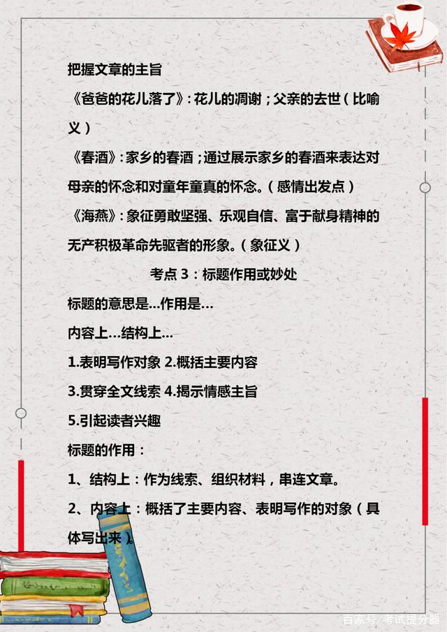 阅读的答题技巧你家孩子掌握了吗,三步让你孩子阅读理解答题不丢分