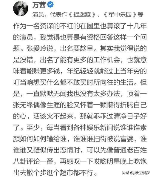 万茜有多讨人喜欢,万茜为什么大家都喜欢她