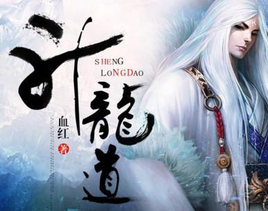 十大经典男频网文小说排行榜,网文二十年大神作家爱潜水的乌贼