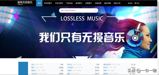 10个好用又免费的无版权音乐网站,最全最好的音乐免费网站推荐