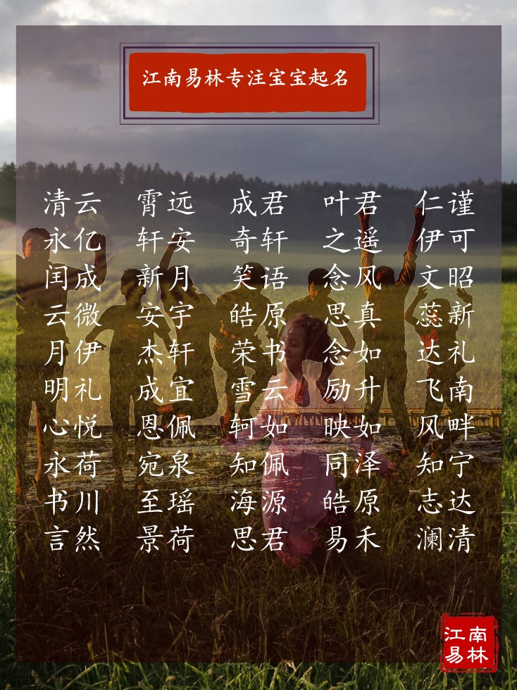 小宝宝名字大全洋气,小宝宝名字怎么起才好听