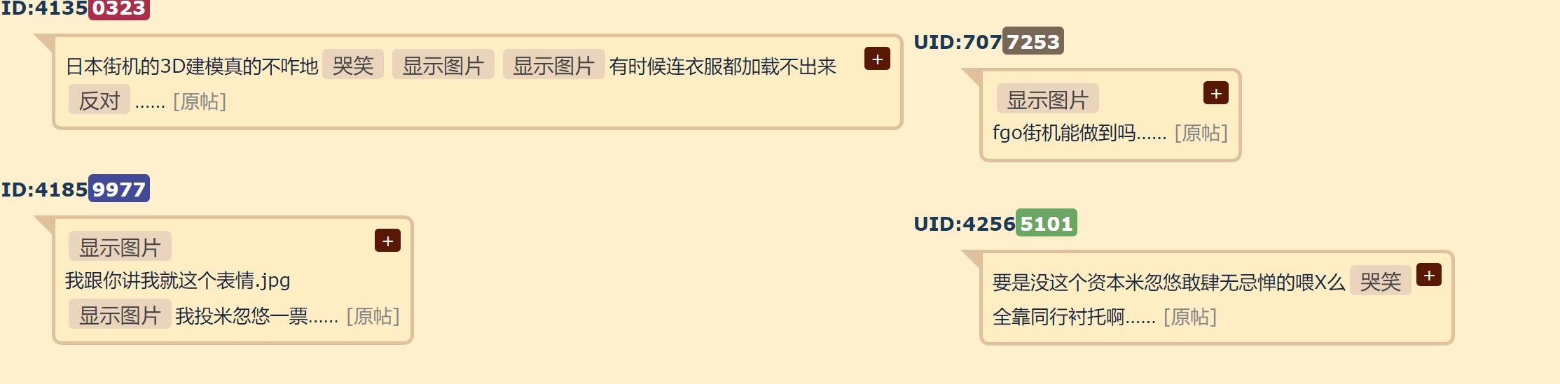 fgo街机联动,fgo街机游戏打斗
