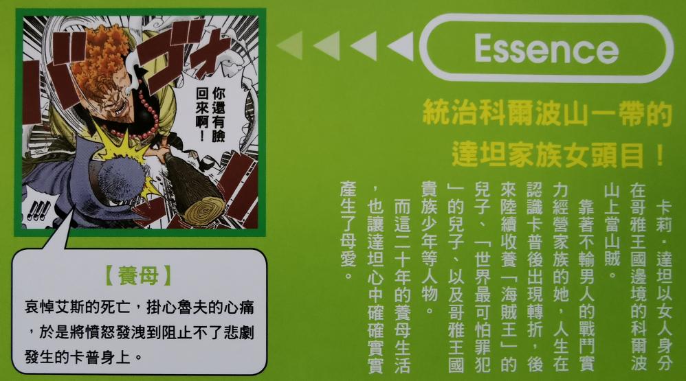 海贼王达旦打了谁,海贼王拳皇达旦