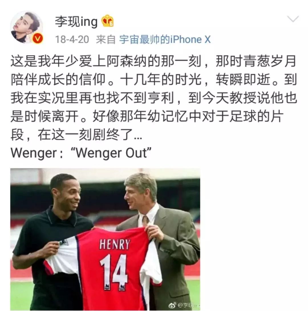 李现偶像c罗,李现微博c罗感慨