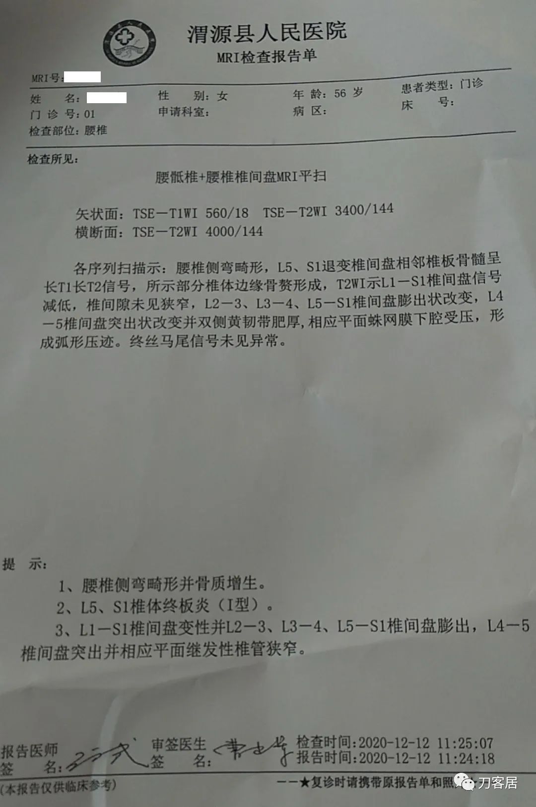 我的门诊病历,我的门诊