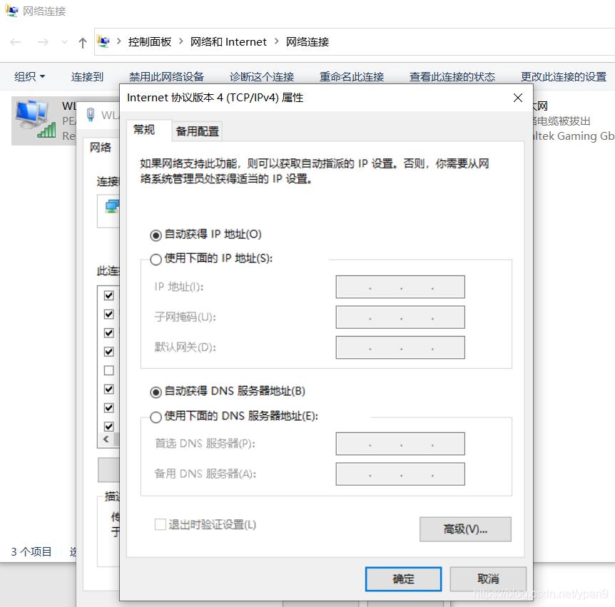 默认网关不可用频繁掉线,无线网络wifi不稳定