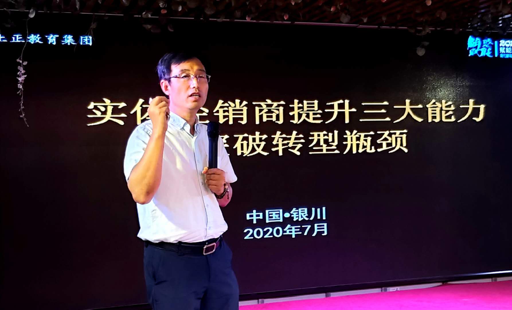 走进宁夏家电业“2020赋能万商万店万里行系列活动”银川站圆满结束