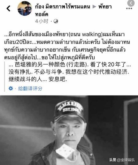 泰国网红魔术师,泰国老人魔术师