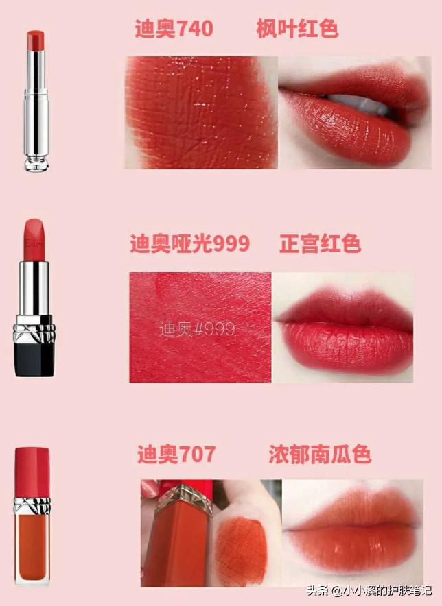 口红超百搭,显白不挑皮肤的网红款口红