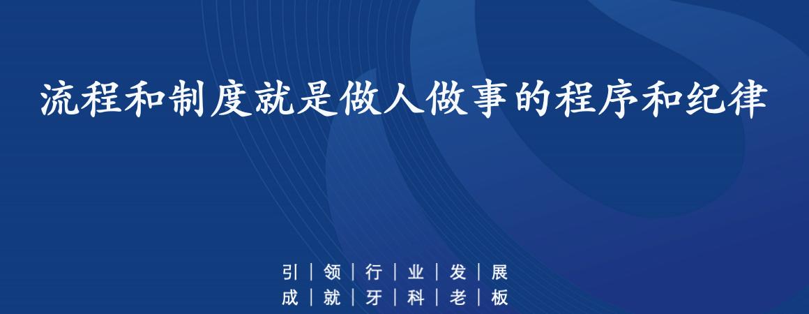 如何做好口腔门诊管理工作,口腔门诊管理制度和流程