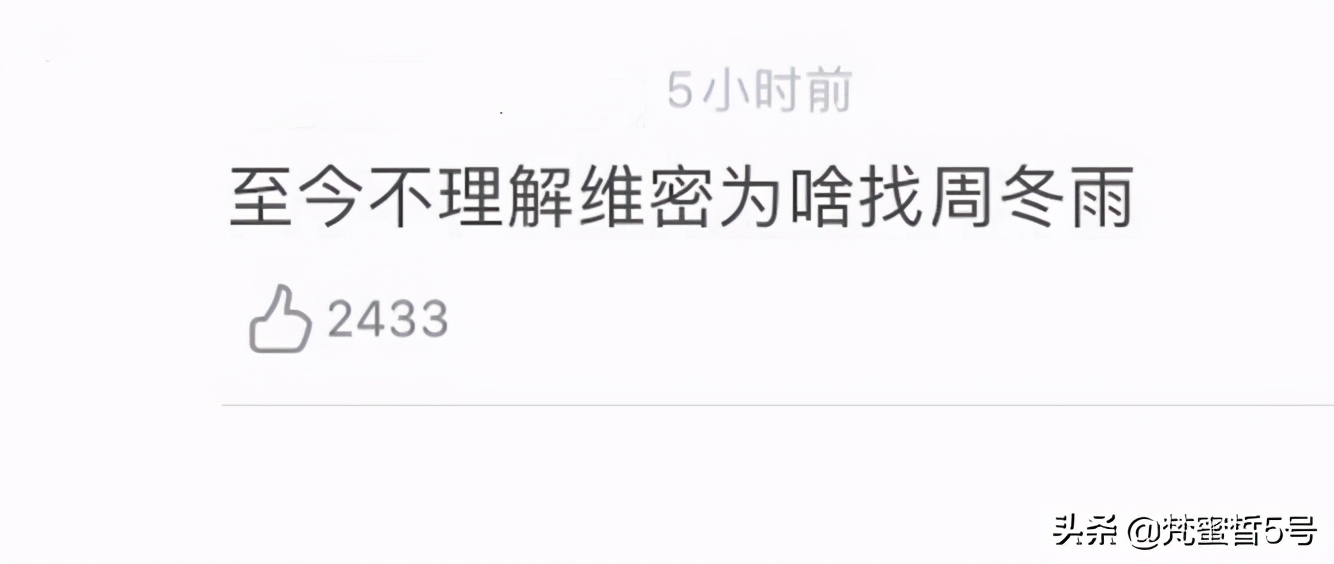 周冬雨维密时尚穿搭,周冬雨维密写真照