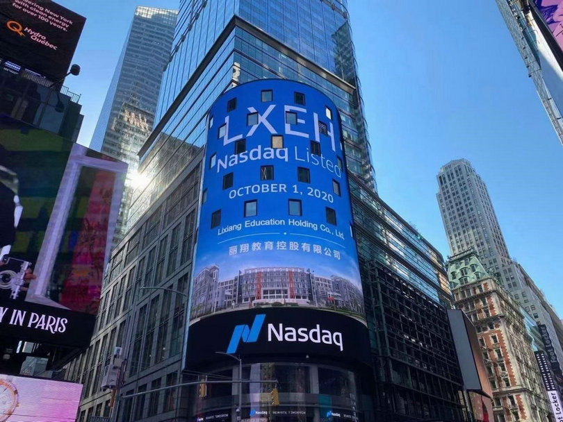 德恒助力丽翔教育控股有限公司成功登陆纳斯达克