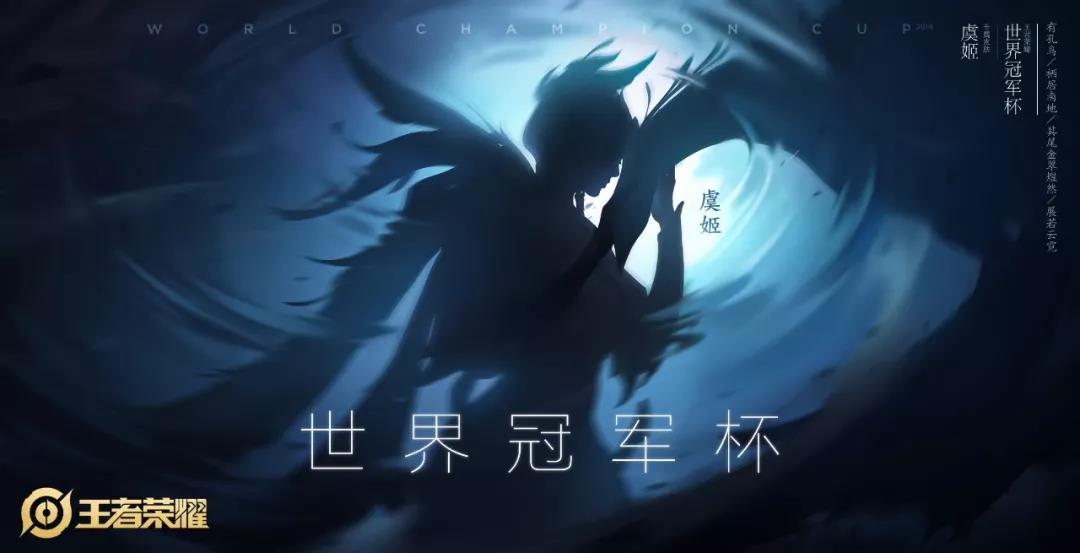 王者荣耀虞姬云霓雀翎皮肤特效,王者荣耀虞姬新皮肤特效怎么获得