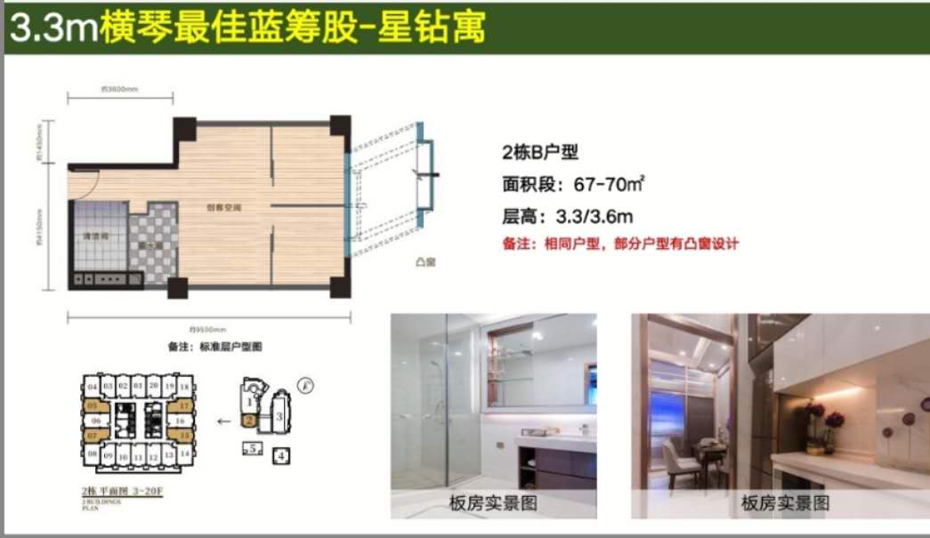 想和你共同拥有一个小红本,珠海小而美