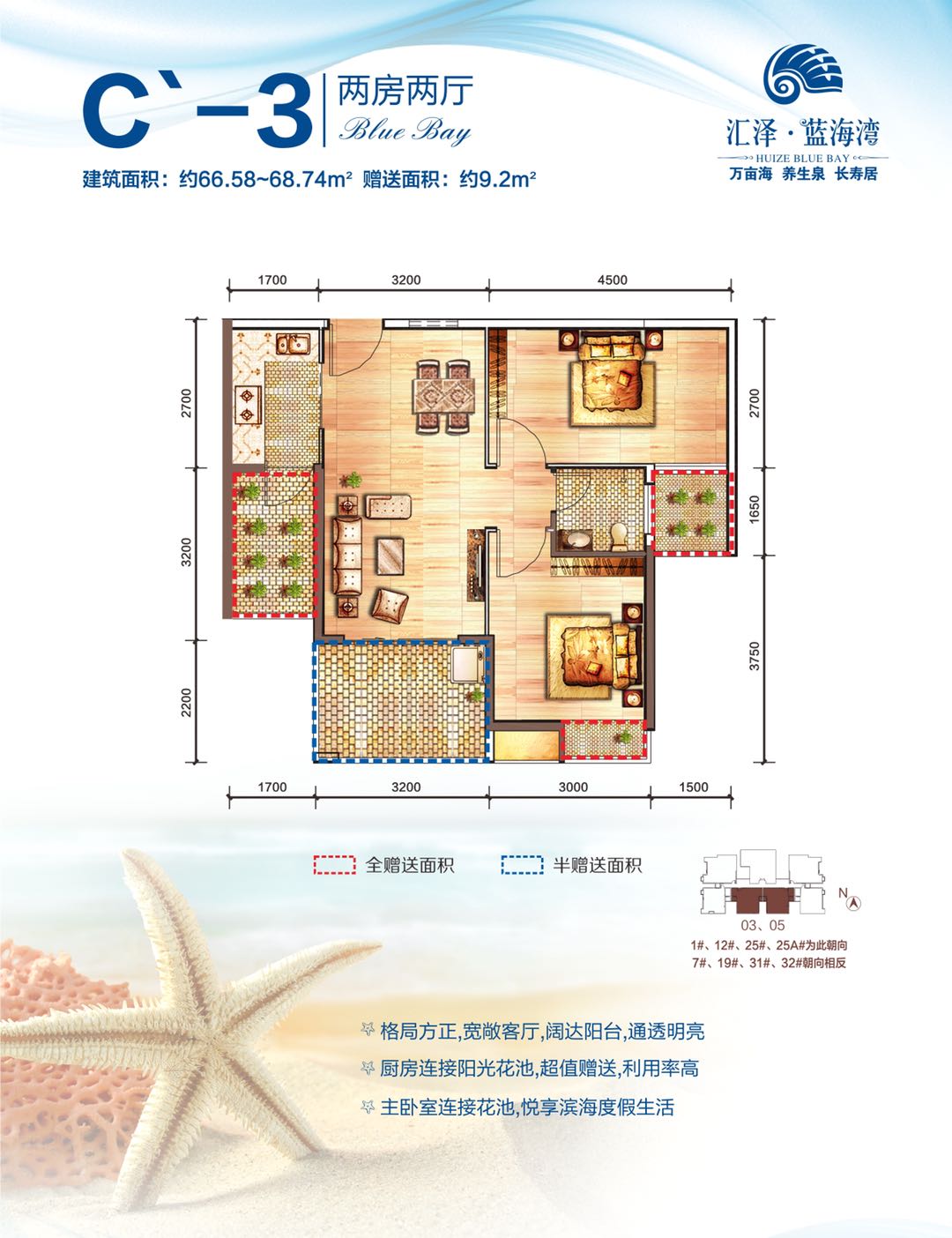 海南省临高县汇泽蓝海湾小区房价,海南汇泽蓝海湾户型图