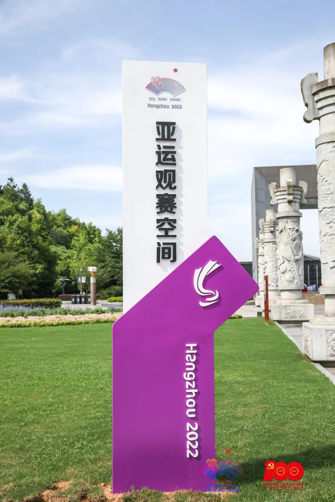 亚运城打卡地,沉浸式参观亚运网红打卡广场