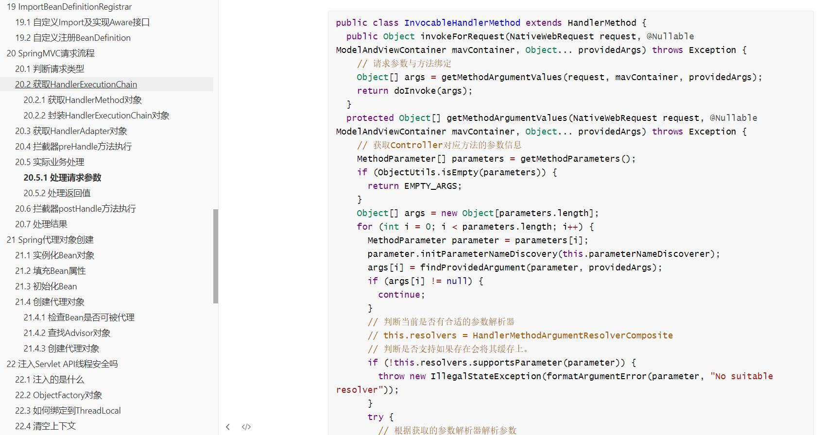 springboot错误报告怎么处理,springboot刷新配置注解失效