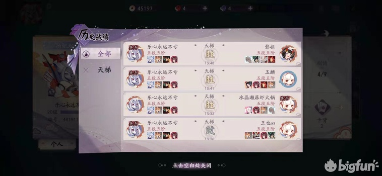 「阴阳师:百闻牌」桃花狗卡组养成*法大**