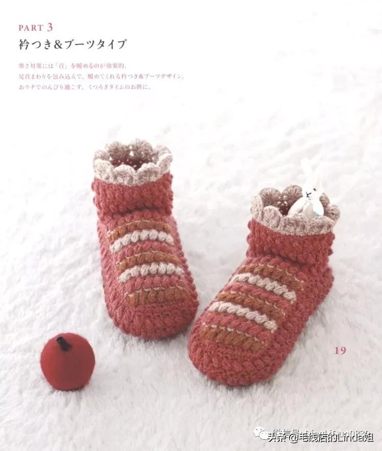 可爱手工钩针女童鞋,可爱小猪鞋钩针编织