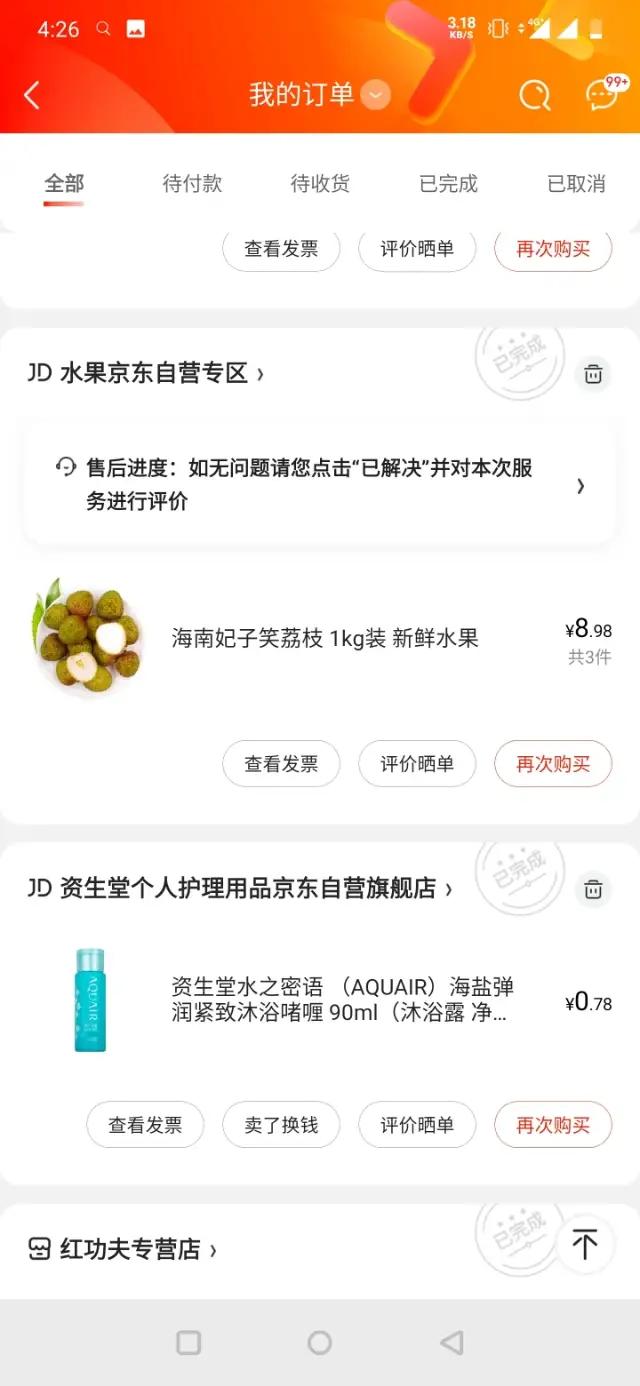 薅羊毛宝典,教你玩转京东,淘宝双十一大促!做个精明的羊毛*党**!