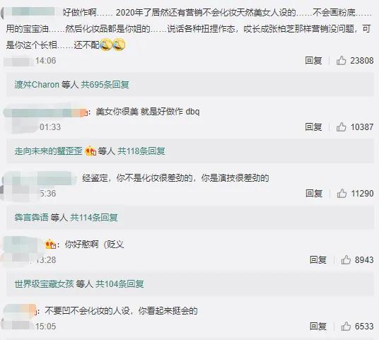 比虞书欣更作的练习生出现了，32岁的她为啥只冲着宝宝霜下手呢？