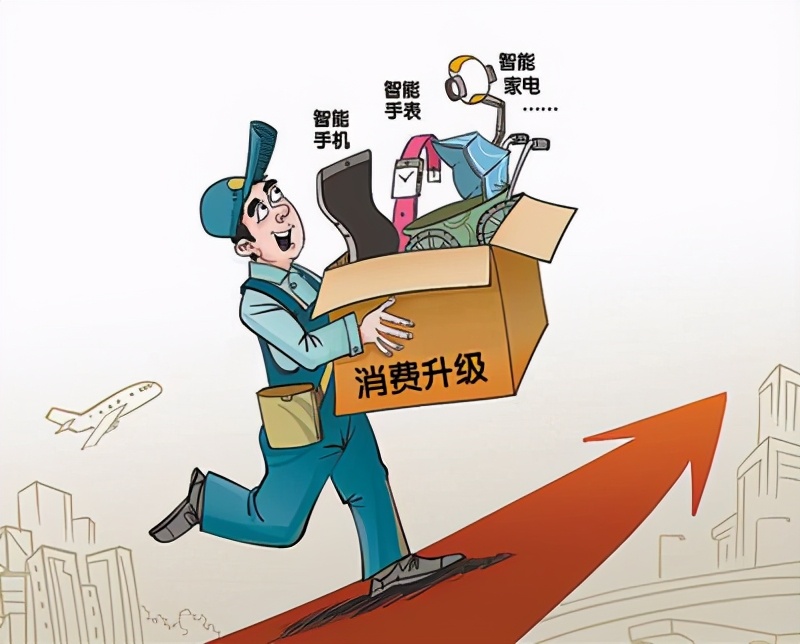 从房地产看消费升级