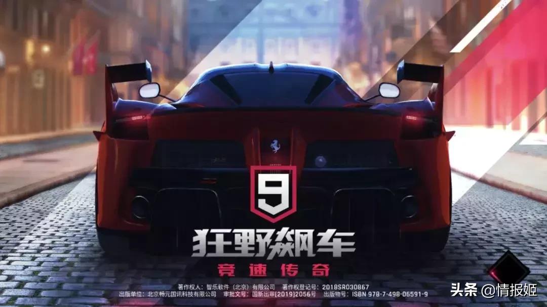 狂野飙车9是什么类型的游戏,游戏狂野飙车9平民赛车推荐