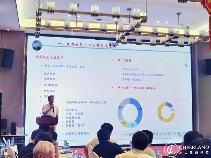 创新药发展的前沿,创新药研发演讲视频