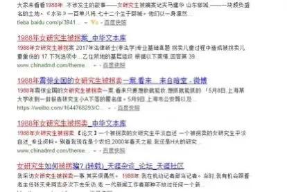 女大学生被贩卖完整版,女大学生被卖的真实案例