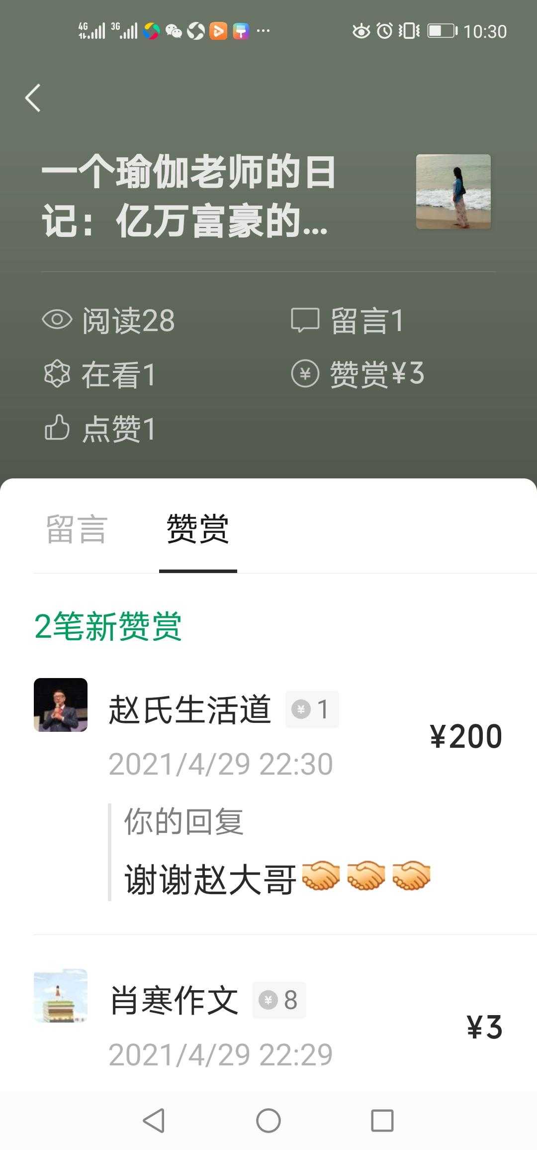 上班族如何通过副业增加收入,上班族副业赚钱有哪些方面的呢