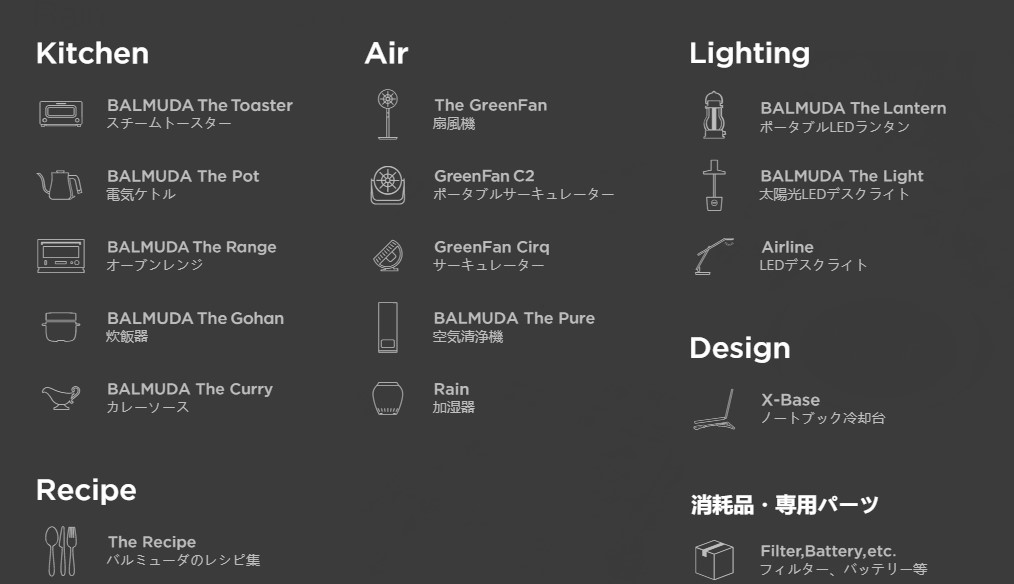balmuda巴慕达无线蓝牙音响,balmuda巴慕达蒸汽烤箱