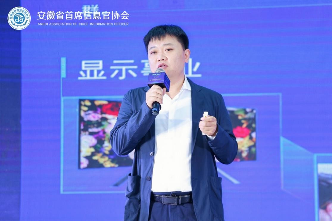 2023安徽工业互联网大会,工业互联网创新峰会