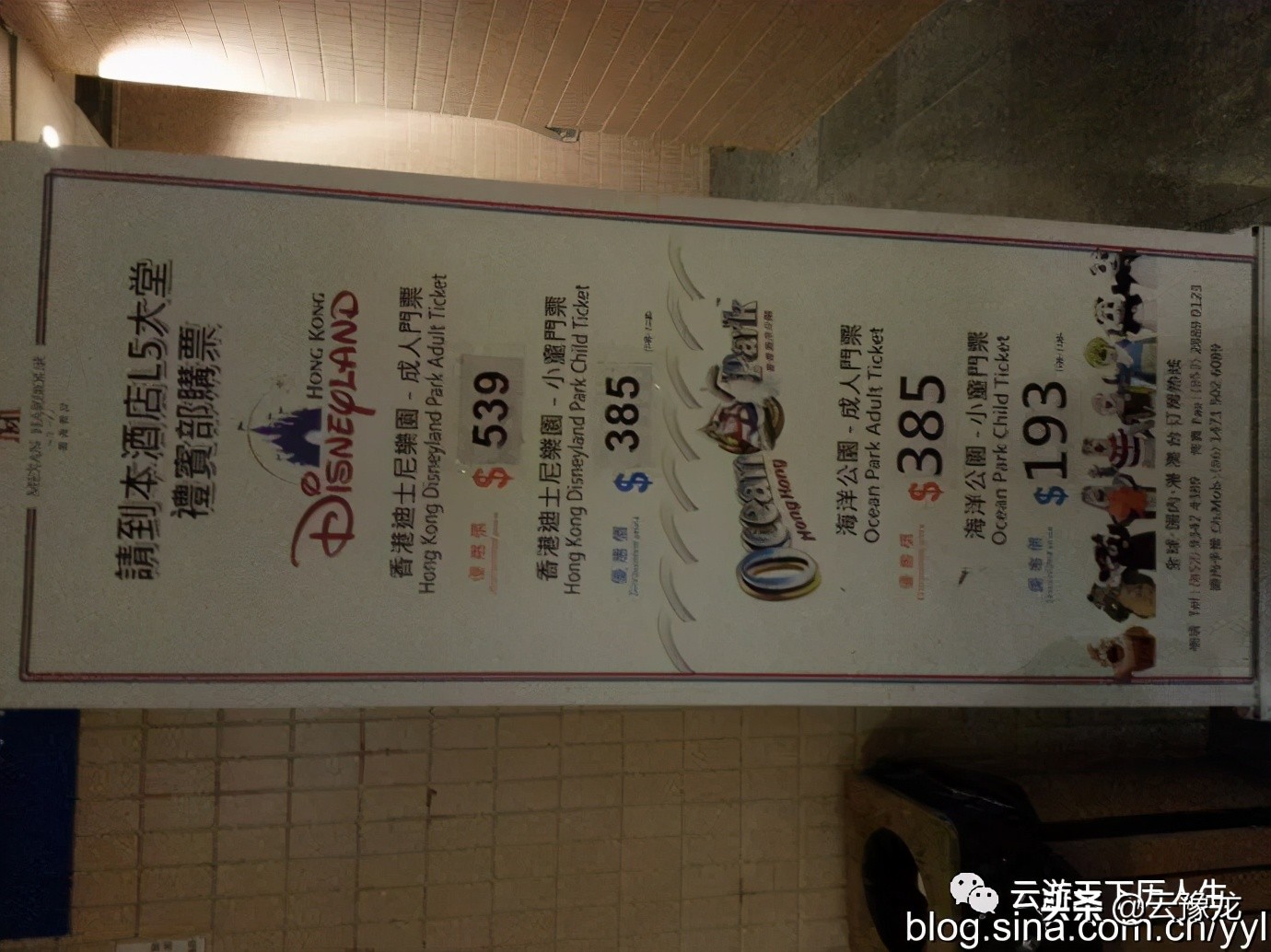 香港迪士尼乐园亲子游,香港迪士尼儿童乐园