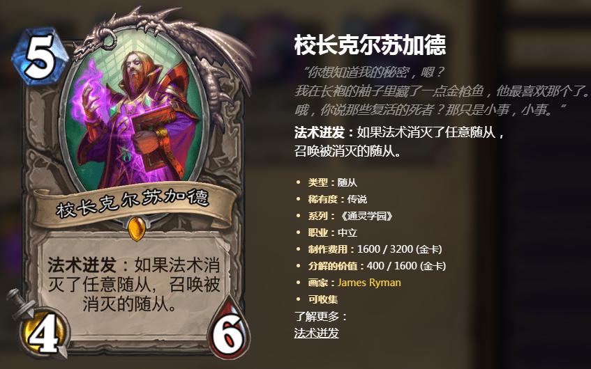 炉石传说最难冒险,炉石传说战士每个版本都这么弱吗