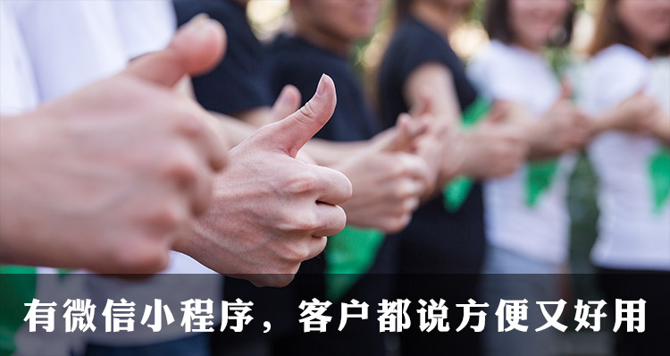 不用租门面，在家就能赚钱，微信小程序帮你带来大生意