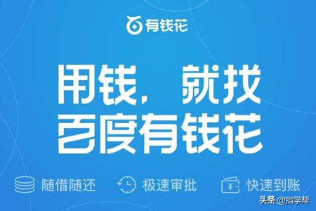 百度教育贷,百度教育贷款催债流程