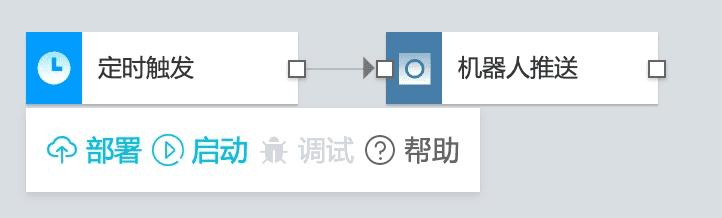 急速上线Serverless钉钉机器人“防疫精灵”