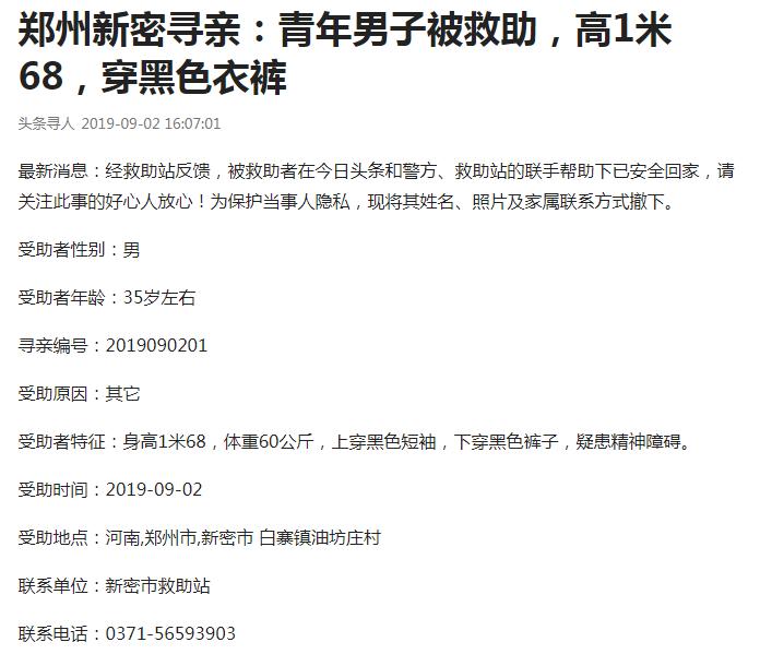 郑州小伙辍学照顾父母,男孩幼时走失长大后寻找亲生父母